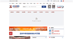 Desktop Screenshot of cangzhou.hbfzb.com