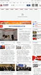 Mobile Screenshot of cangzhou.hbfzb.com