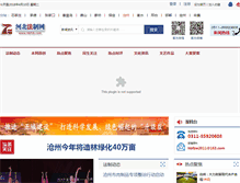Tablet Screenshot of cangzhou.hbfzb.com