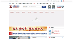 Desktop Screenshot of baoding.hbfzb.com