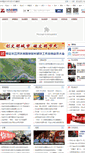 Mobile Screenshot of baoding.hbfzb.com