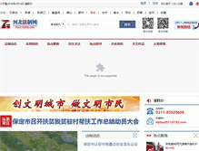 Tablet Screenshot of baoding.hbfzb.com